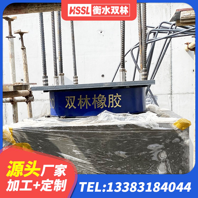 丰南区高阻尼隔震支座生产厂家 丰南区建筑高阻尼叠层橡胶隔震支座厂家 丰南区HDR1500支座生产厂家 丰南区橡胶隔震支座的厂家 - 第1张